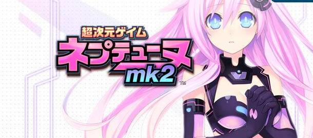 Hyperdimension Neptunia Mk2