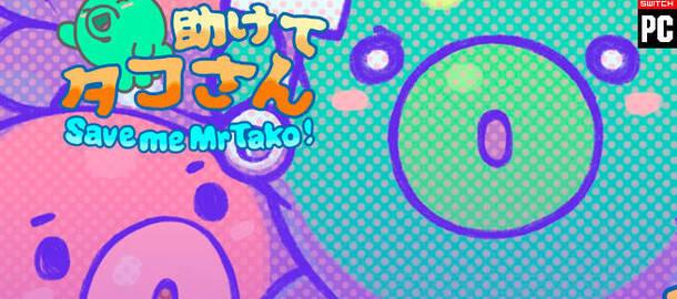 Save me Mr Tako: Tasukete Tako-San