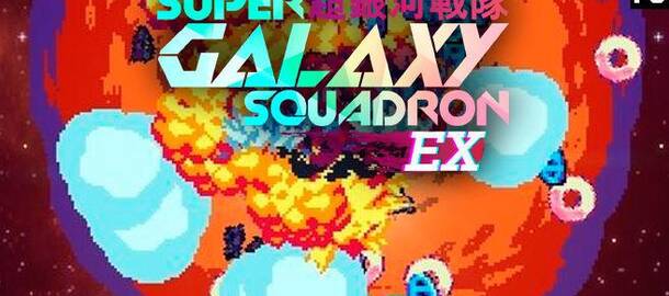 Super Galaxy Squadron EX