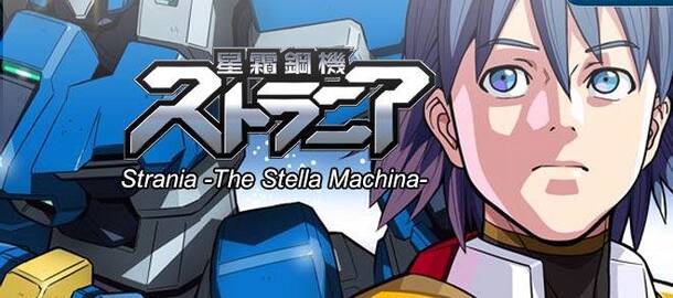 Strania: The Stella Machina XBLA