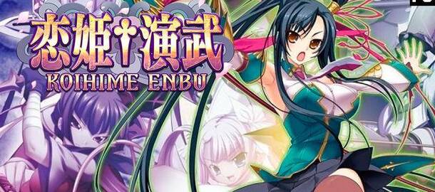 Koihime Enbu