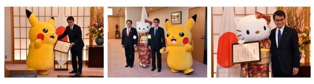 El ministro de Asuntos Exteriores de Japn 'se rene' con Pikachu Imagen 2