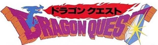 ドラゴンクエスト Doragon Kuesuto.