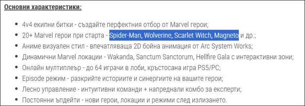 Supuestos nuevos luchadores de Marvel Tokon: Fighting Souls seg�n una filtraci�n