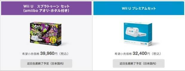 Nintendo confirma que pronto cesar la produccin de Wii U Imagen 2