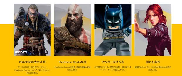 Lista completa de juegos en el nuevo PS Plus de Japn