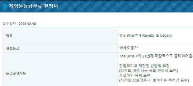 Los Sims 4 expansi�n Royalty & Legacy filtrada