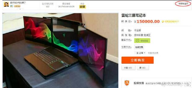 Los prototipos robados a Razer surgen en una web de subastas china Imagen 2