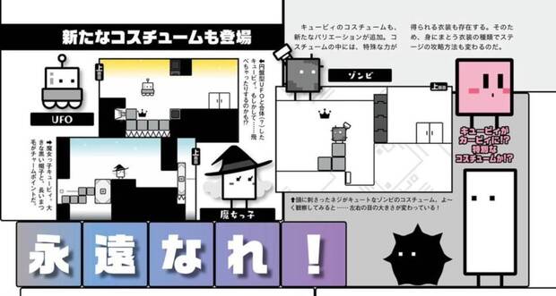 Primeros detalles de Goodbye! BoxBoy! Imagen 2