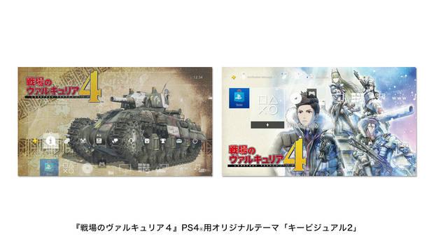 Presentada en Japn una PS4 especial de Valkyria Chronicles 4 Imagen 2