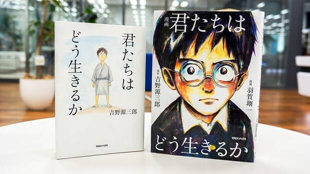 La última gran película de Miyazaki
