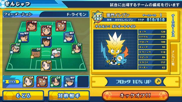 Inazuma Eleven Ares llegar a una 'consola con grficos de alta calidad' Imagen 2