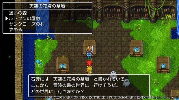 Dragon Quest XI S muestras sus novedades en nuevas imgenes Imagen 2
