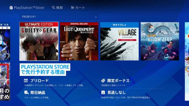 Lost Judgment aparece filtrado en la PS Store japonesa