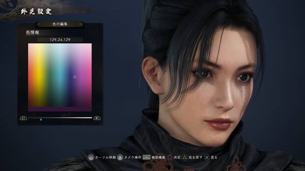 Nioh 2 presenta el editor de personajes y una nueva localizacin en imgenes Imagen 3