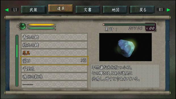 Onimusha: Warlords presenta su jugabilidad en vdeo y nuevas imgenes Imagen 3