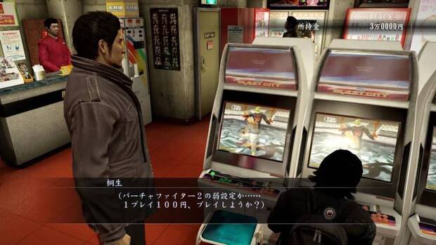 La remasterizacin de Yakuza 5 muestra sus actividades opcionales Imagen 2