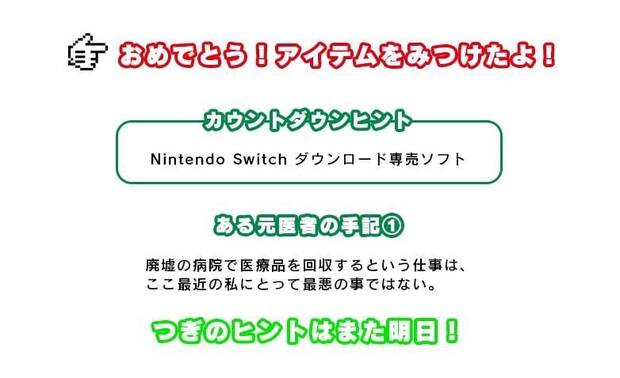 D3 Publisher prepara un nuevo anuncio para Nintendo Switch Imagen 2