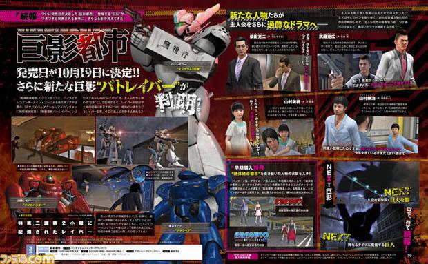 City Shrouded in Shadow añade mechas de Patlabor Imagen 2