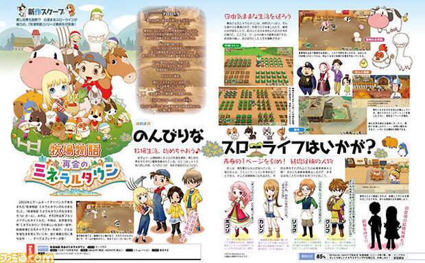 Anunciado el remake de Harvest Moon: Friends of Mineral Town para Switch Imagen 2