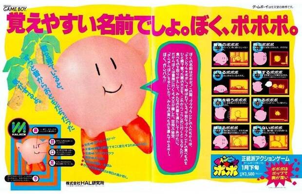 Kirby se llamaba original Popopo, y como tal fue presentado a la prensa japonesa.
