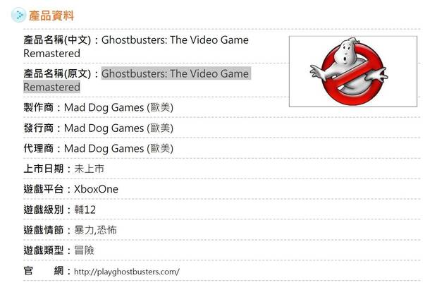 Ghostbusters: The Videogame podra contar con una remasterizacin Imagen 2