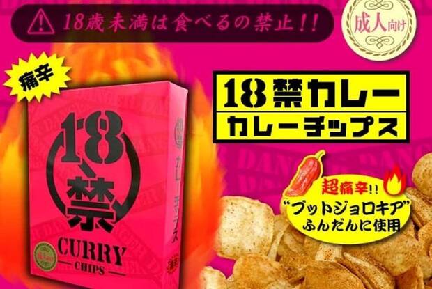 Las patatas fritas japonesas más picantes