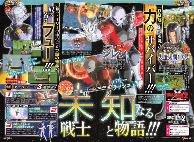 Dragon Ball Xenoverse 2 aadir a Jiren y a Androide 17 en un nuevo pack Imagen 2