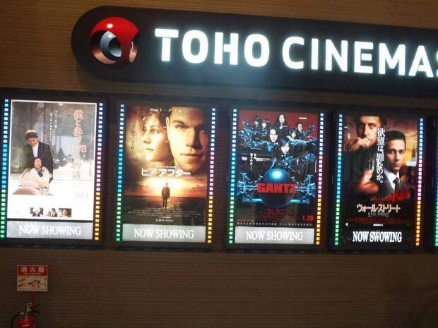 Toho Cinema de Tokio