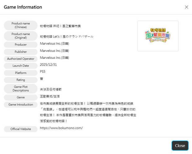 STORY OF SEASONS: Grand Bazaar llegar� a PS5 y Xbox Series seg�n una clasificaci�n por edades