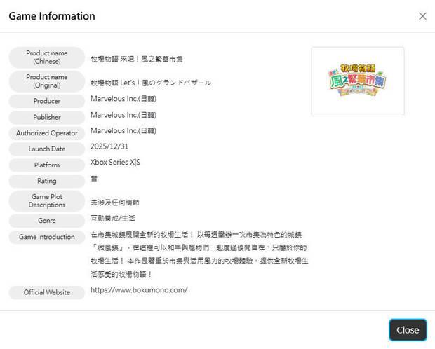 STORY OF SEASONS: Grand Bazaar llegar� a PS5 y Xbox Series seg�n una clasificaci�n por edades