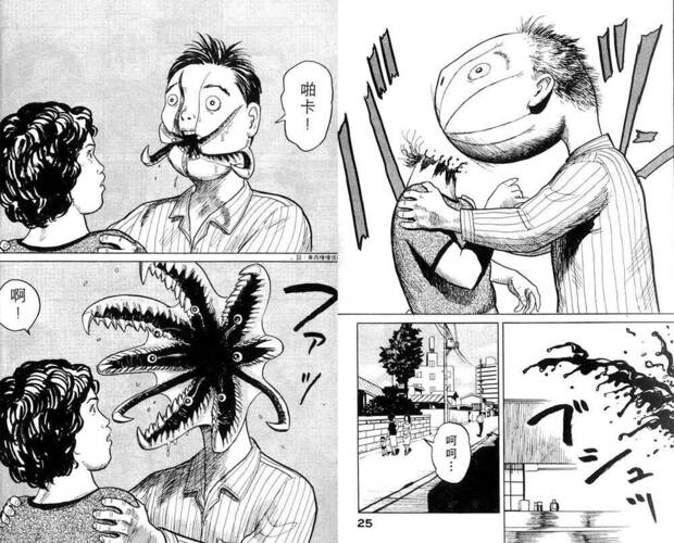 Manga de ciencia ficcin Parasyte