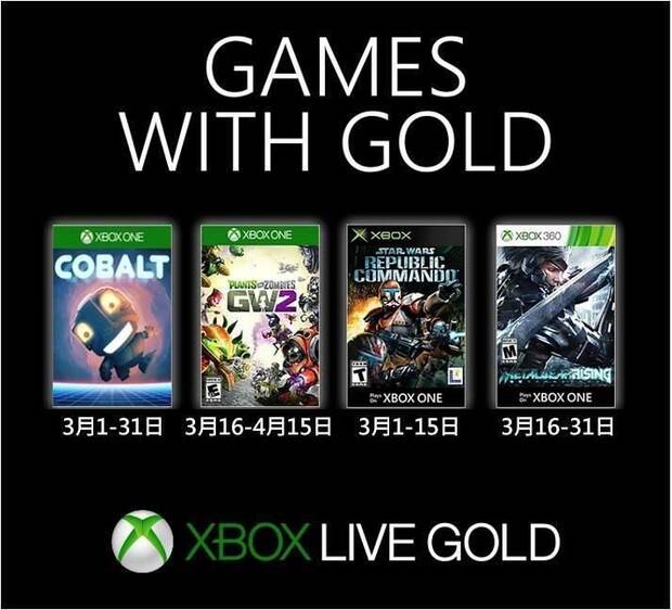 Se filtran los Juegos con Gold para marzo Imagen 2