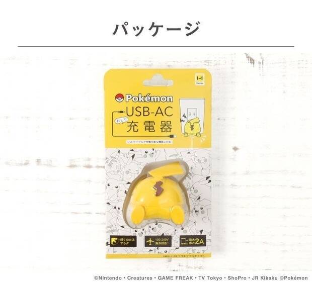 Ahora puedes usar el culete de Pikachu como cargador USB Imagen 2