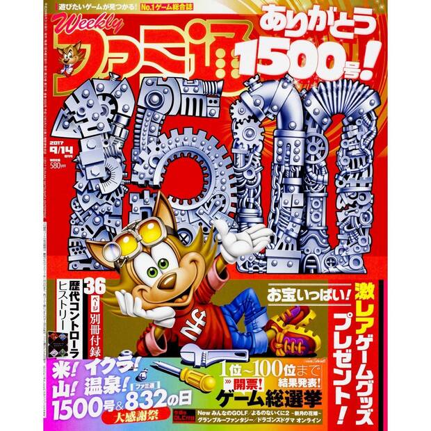 La revista japonesa Famitsu publicar la prxima semana su nmero 1500 Imagen 2