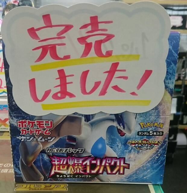 La nueva coleccin de cartas de Pokmon desata la locura en Japn Imagen 3