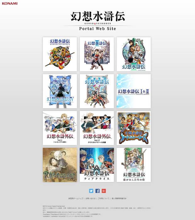 La web oficial de Suikoden se renueva profundamente Imagen 2