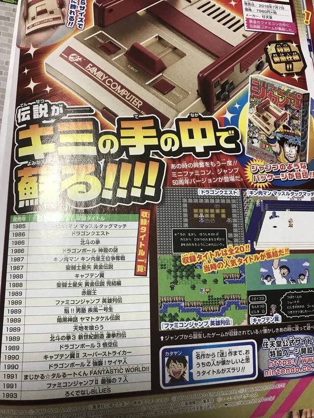 Anunciado un modelo especial de NES Mini para Japn Imagen 2