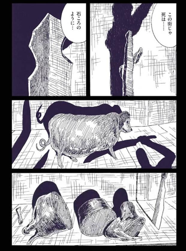 Pgina de 'Shit Chofu', de Junichiro Saito.