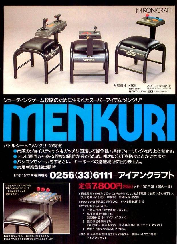 As eran las sillas japonesas para jugones en los aos 80 Imagen 2