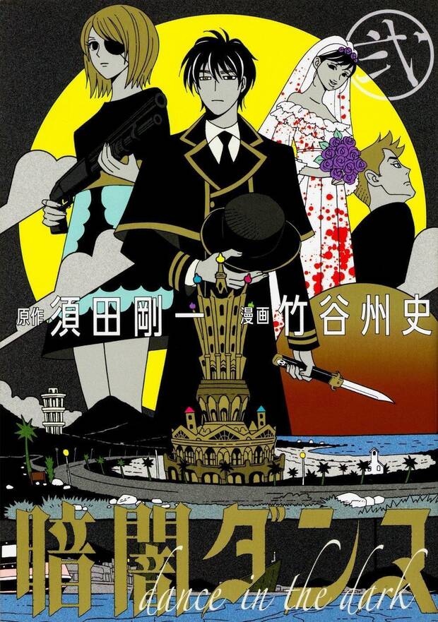 A pesar de que, aparentemente, �Kurayami Dance� no tiene nada que ver con �Shadows of the Damned�, al leerlo es f�cil ver las similitudes.