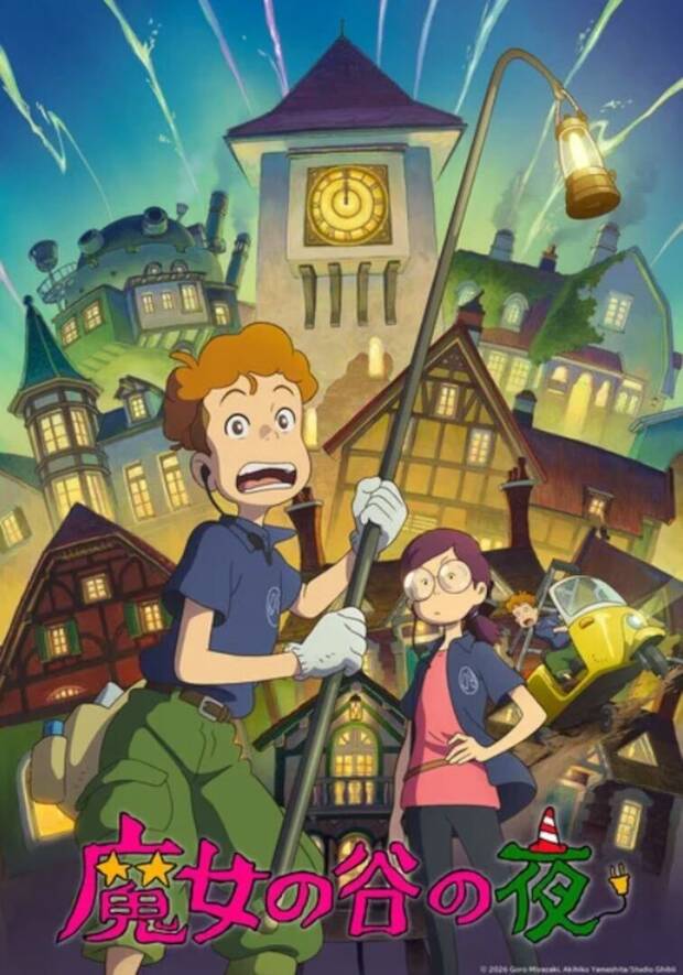 Studio Ghibli
