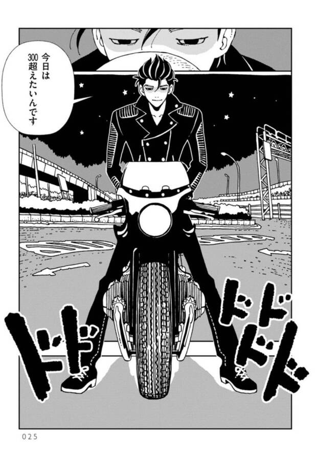 La necesidad de vivir al l�mite lleva a Wataru a superar los 300 km/h con su moto.