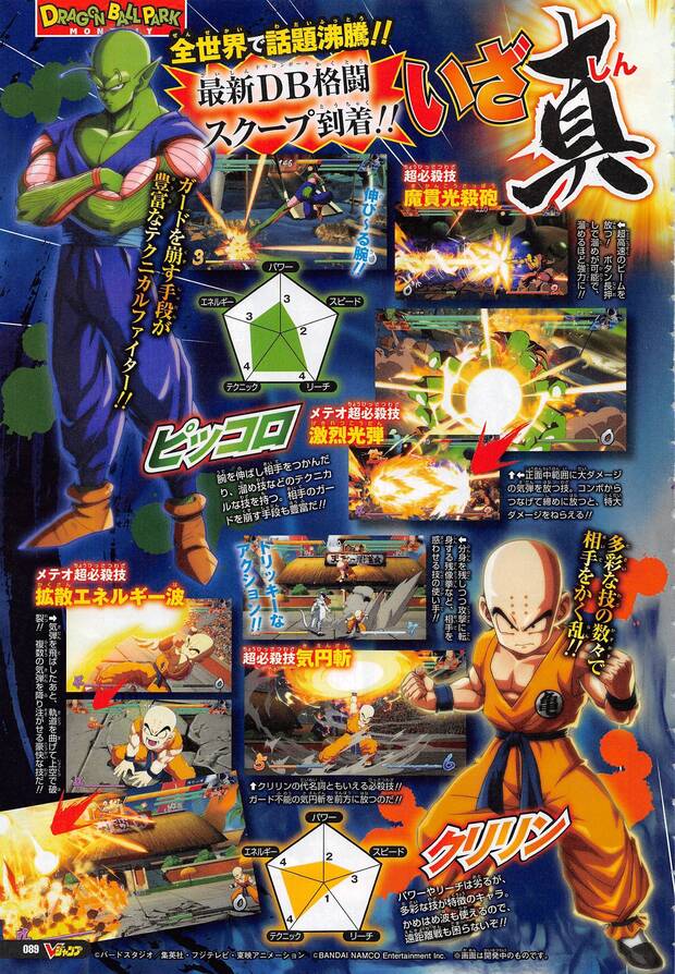 Krillin y Piccolo, confirmados en Dragon Ball FighterZ Imagen 2