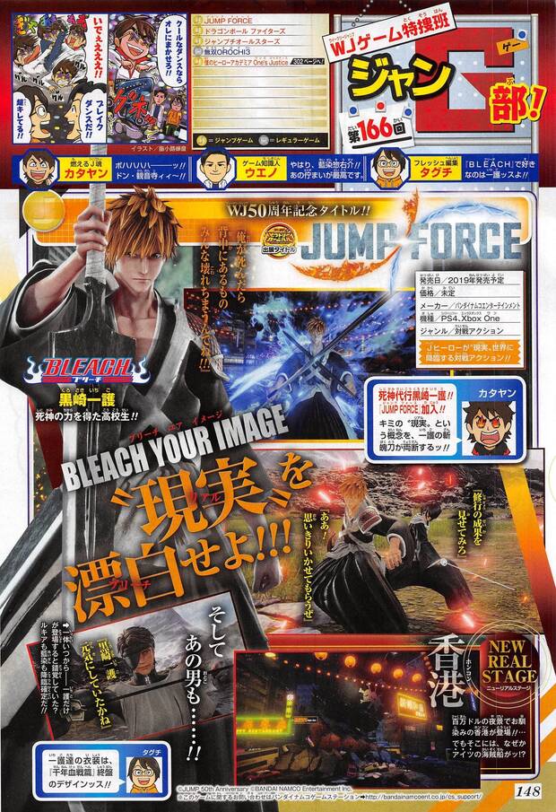 Ichigo Kurosaki, de Bleach, estar en JUMP Force Imagen 2