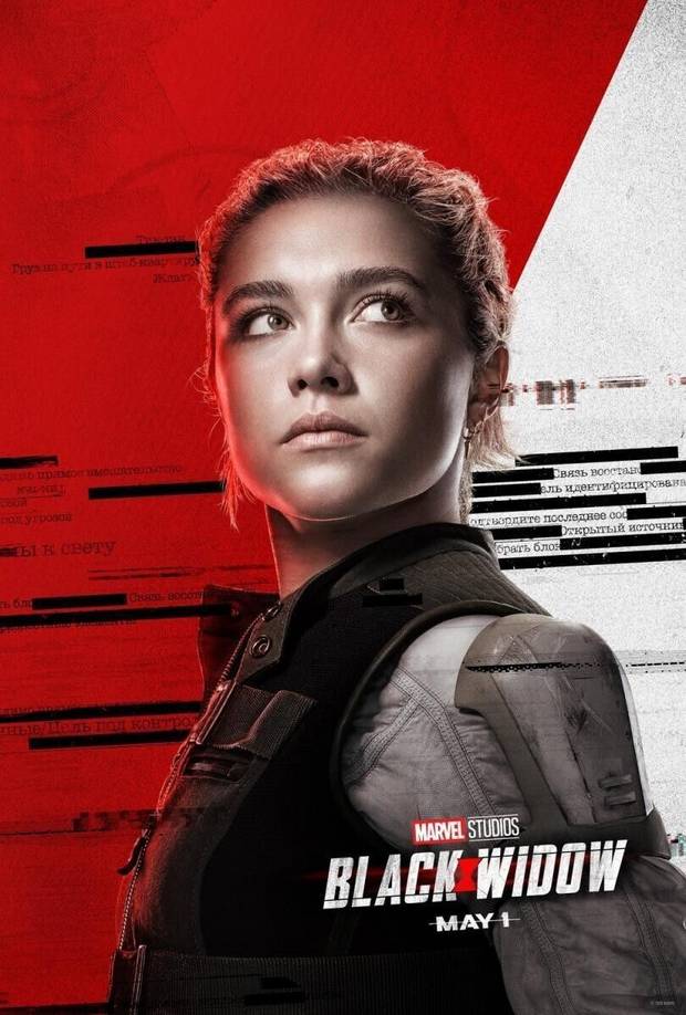 Viuda Negra Poster 5