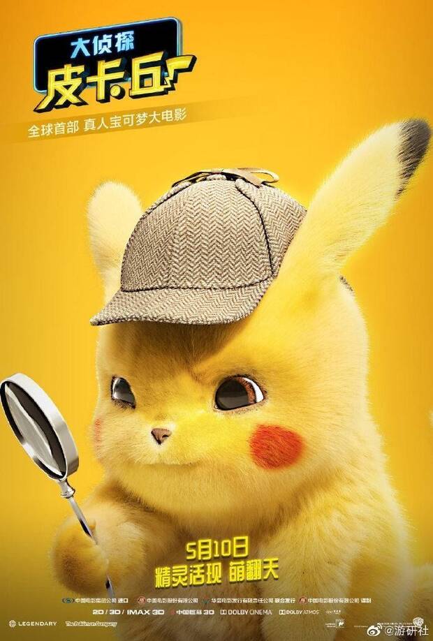 As son los adorables psters chinos de 'Detective Pikachu' Imagen 2