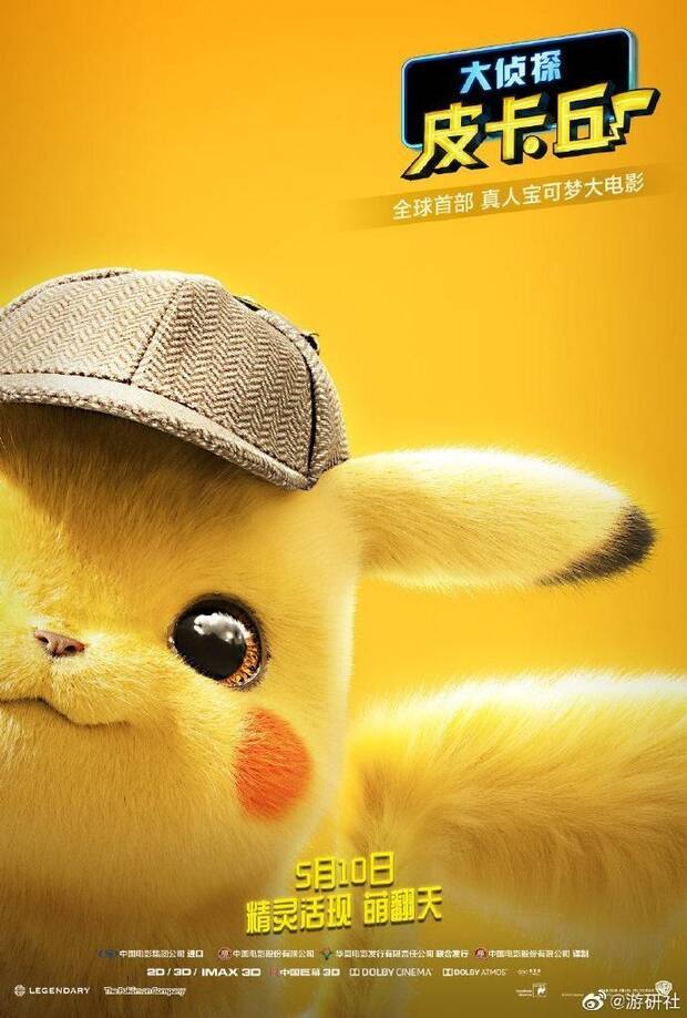 As son los adorables psters chinos de 'Detective Pikachu' Imagen 3