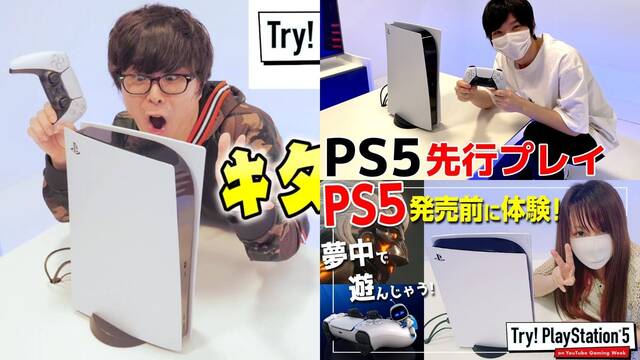 Multitud de YouTubers japoneses nos muestran PS5 y sus primeros juegos