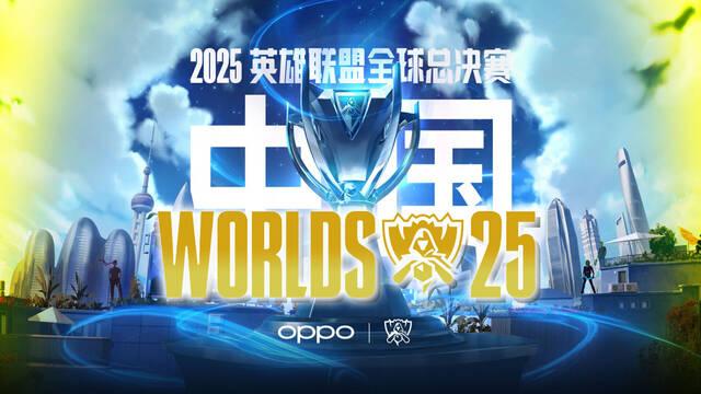 Final de LoL Worlds 2025: �Cu�ndo se juega c�mo verla en directo?